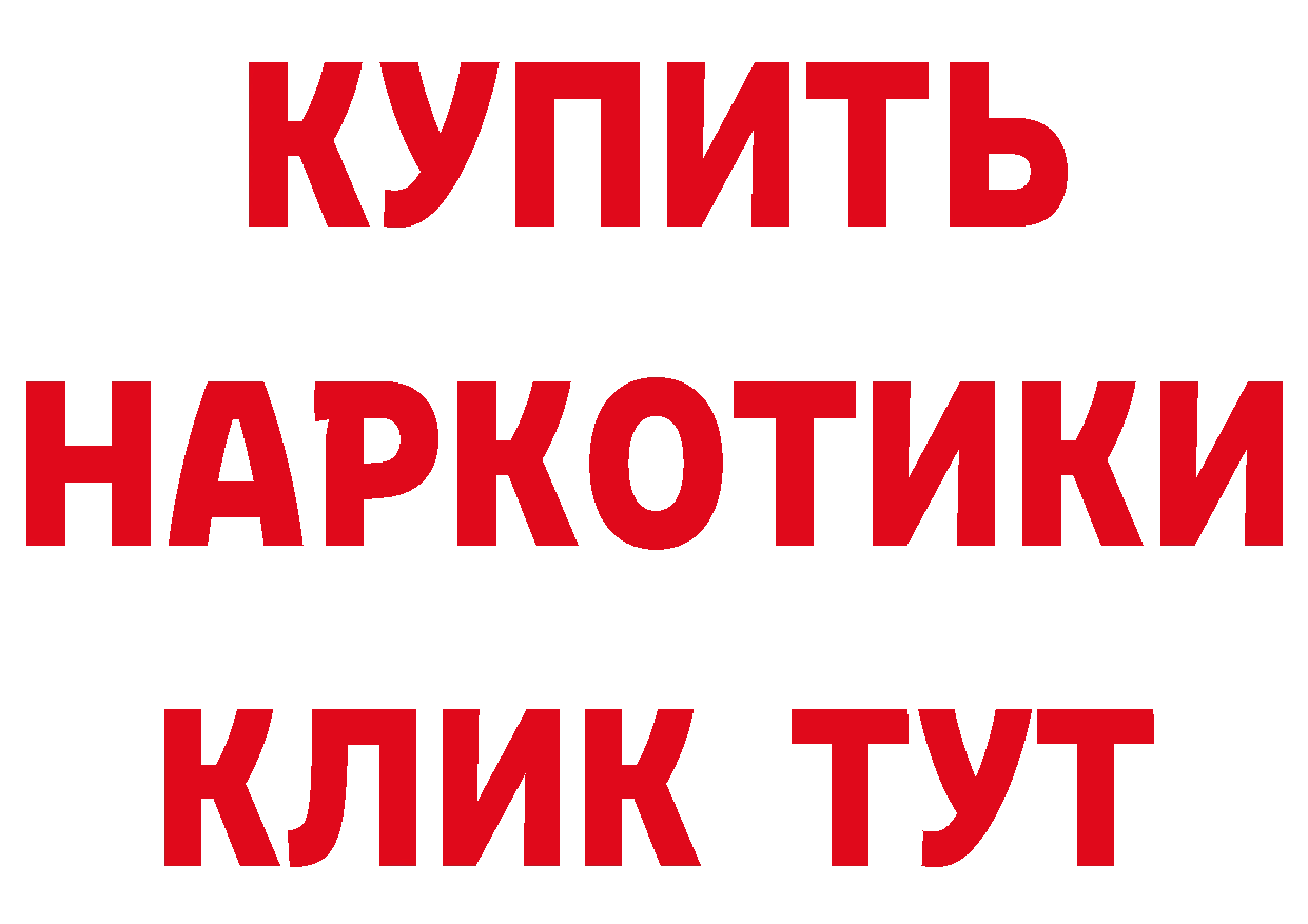 Виды наркоты  состав Татарск